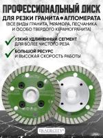 Алмазный отрезной диск GREEN D80/M14 Алмазный отрезной диск GREEN D80/M14