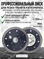 Алмазный отрезной диск ELITE D105/M14 Алмазный отрезной диск ELITE D105/M14